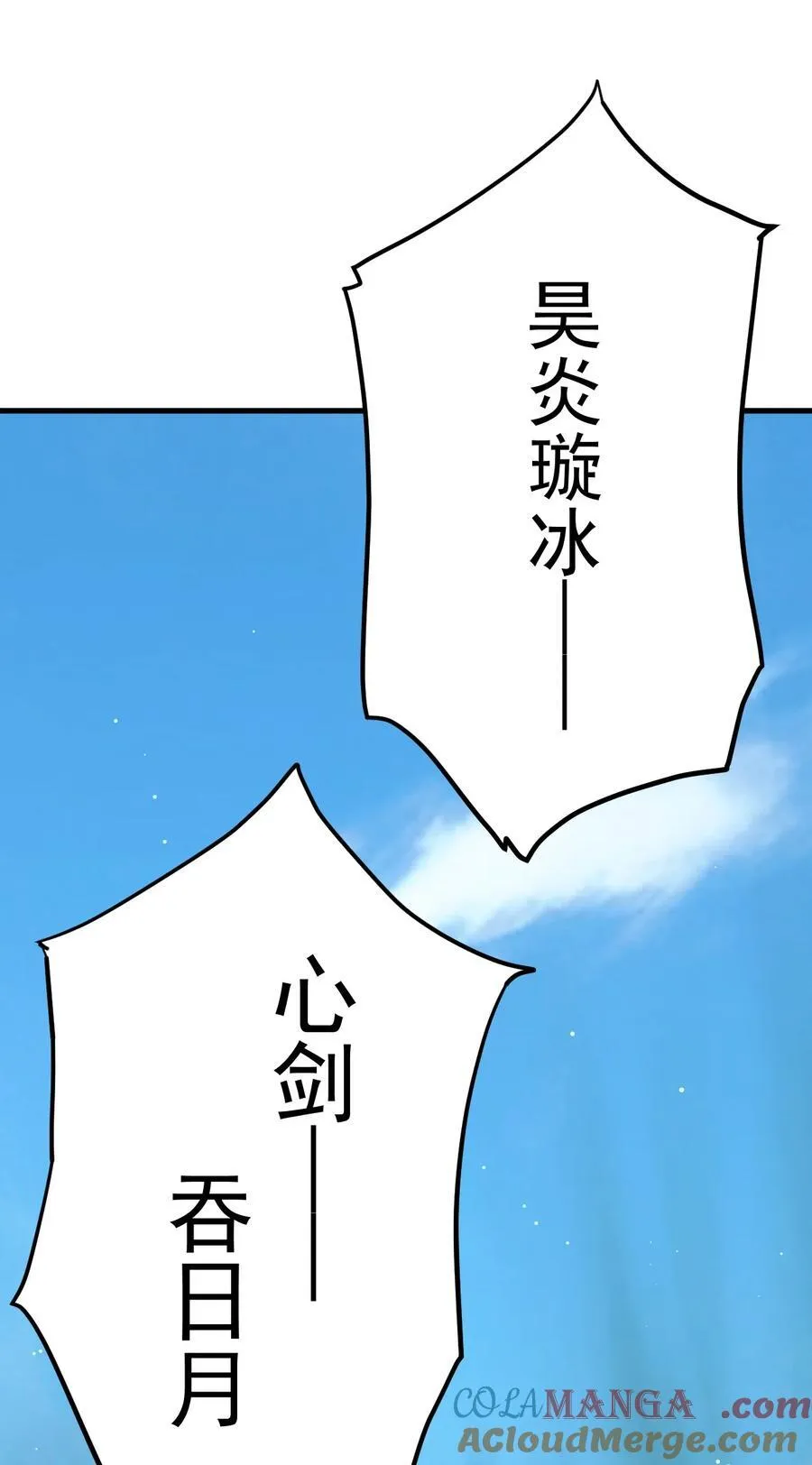 80 吞并坤元帝国20