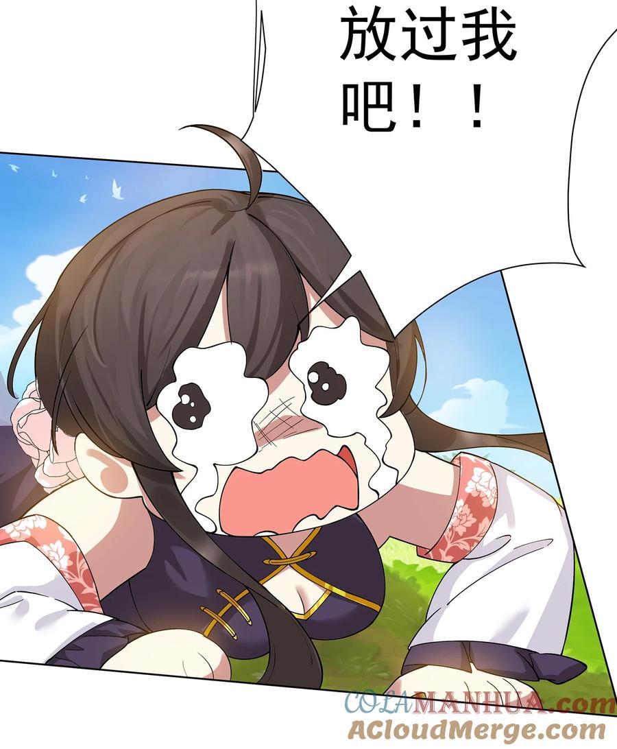 28 明依莲的拜师与特训32