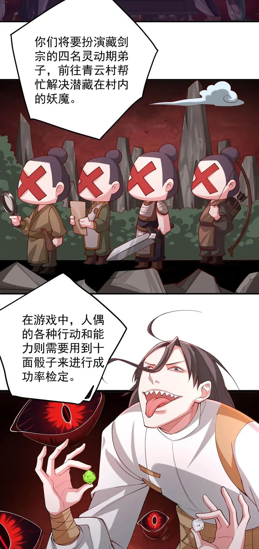 56 大富翁？——上3
