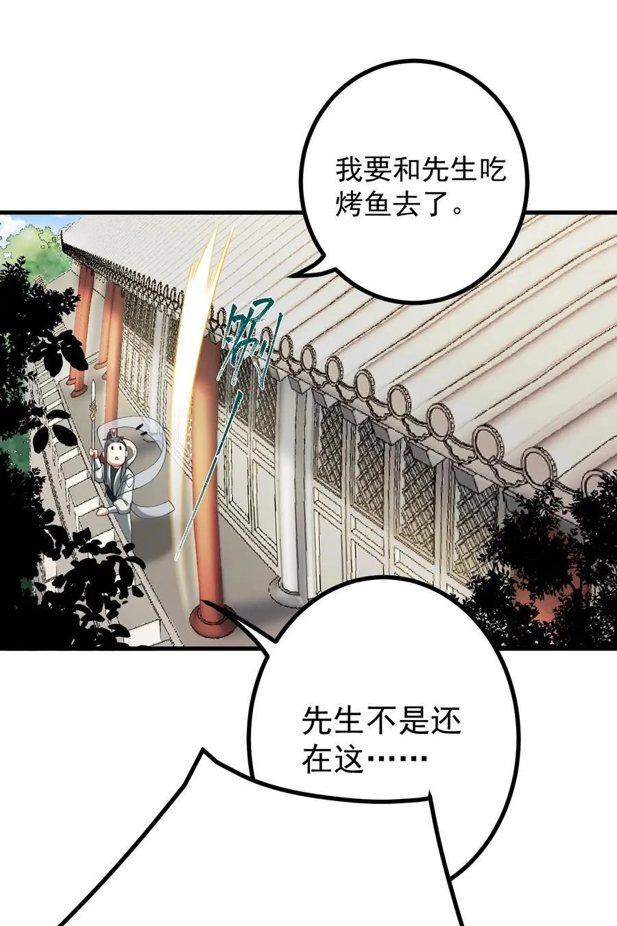 74 温酒斩龙帝19