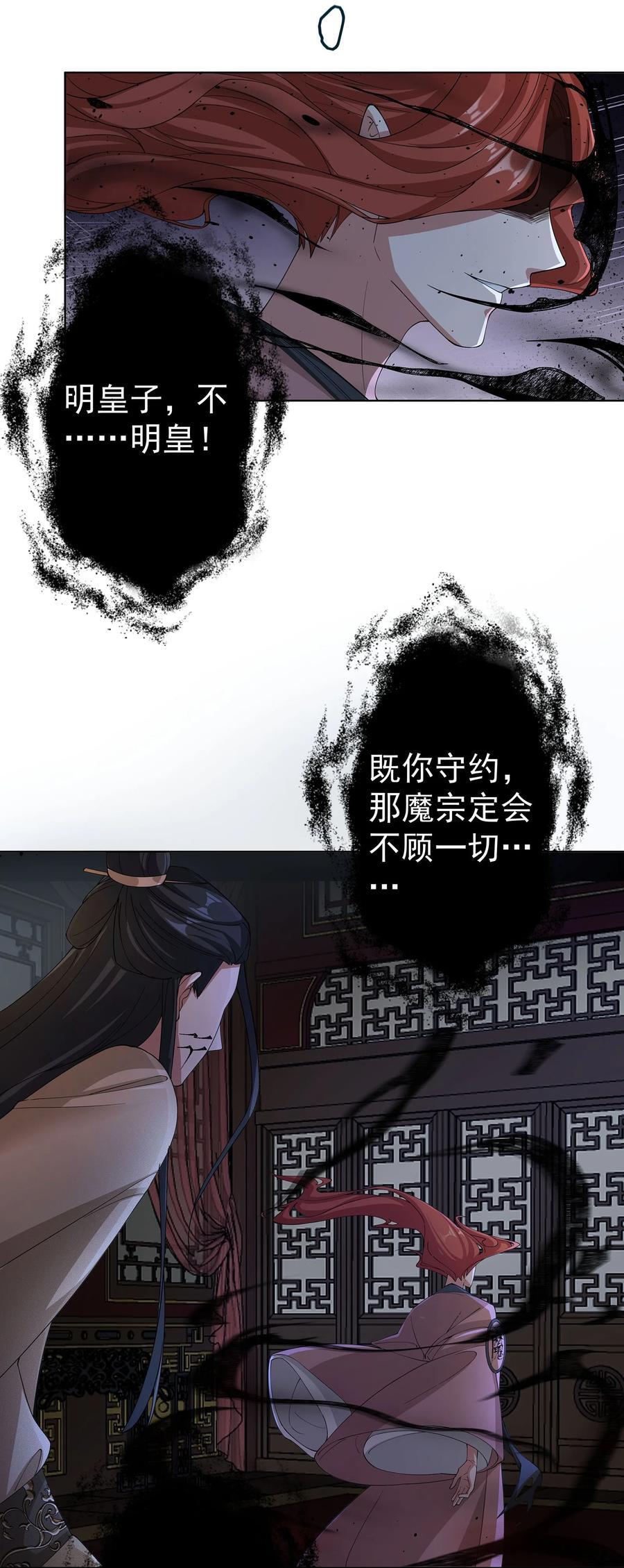 29 崇明国事起11