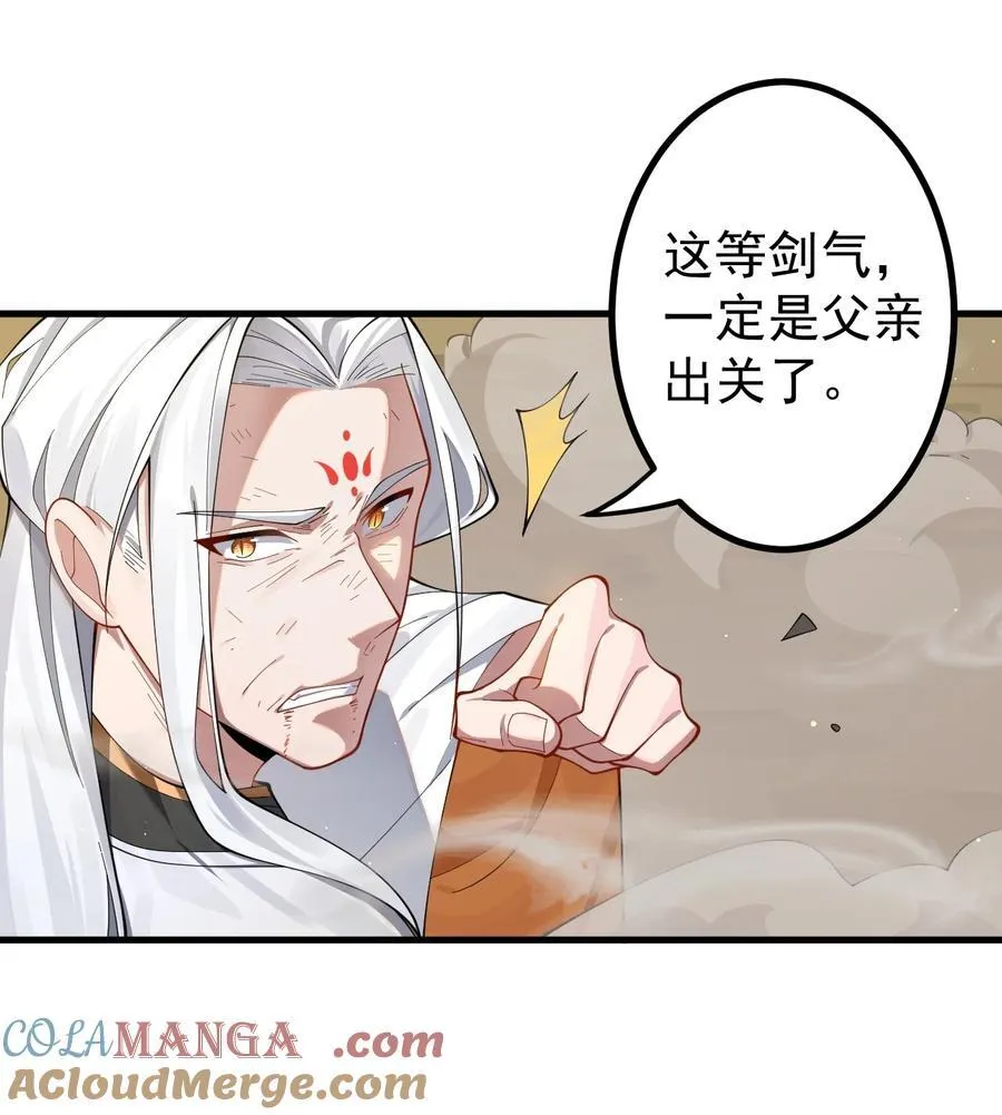 85 仇家上门30
