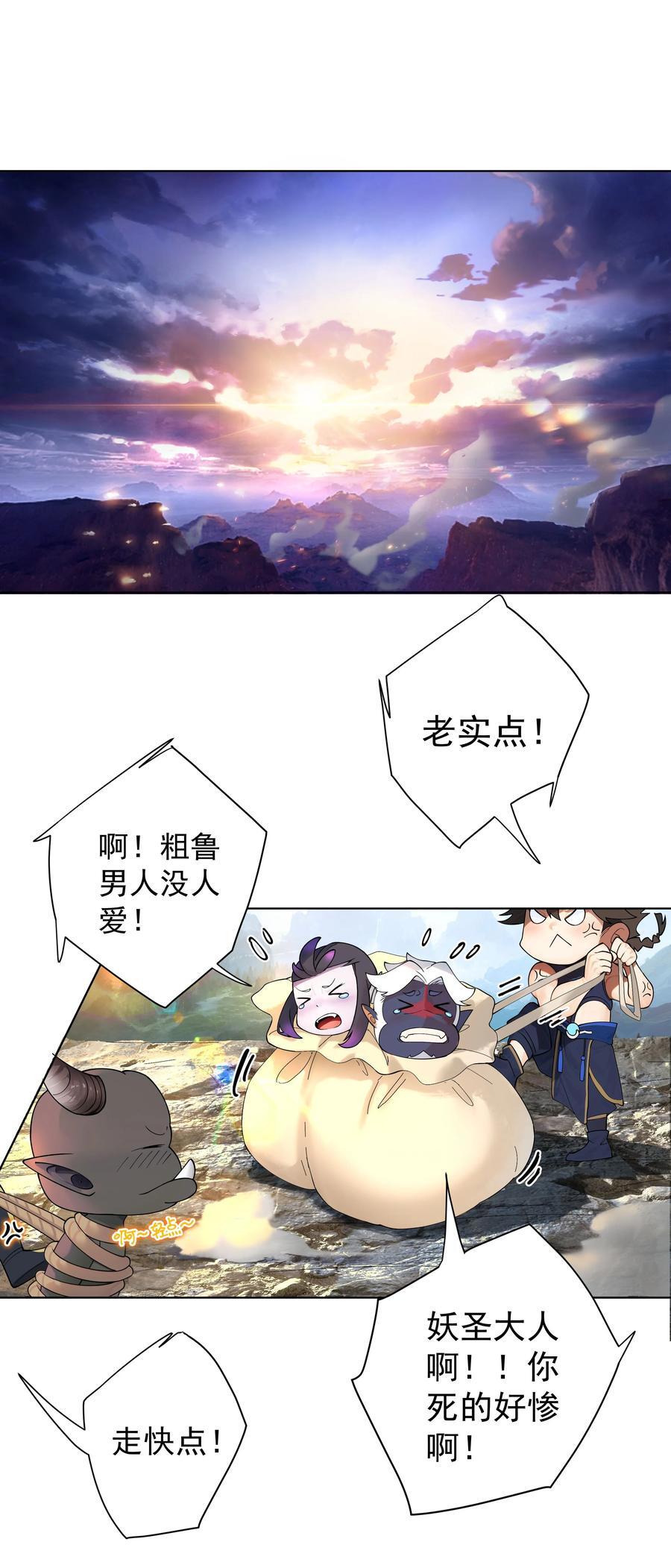 26 秦天的坏心思2
