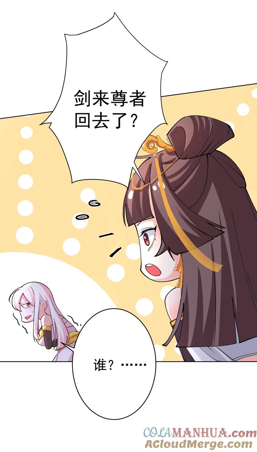 26 秦天的坏心思9