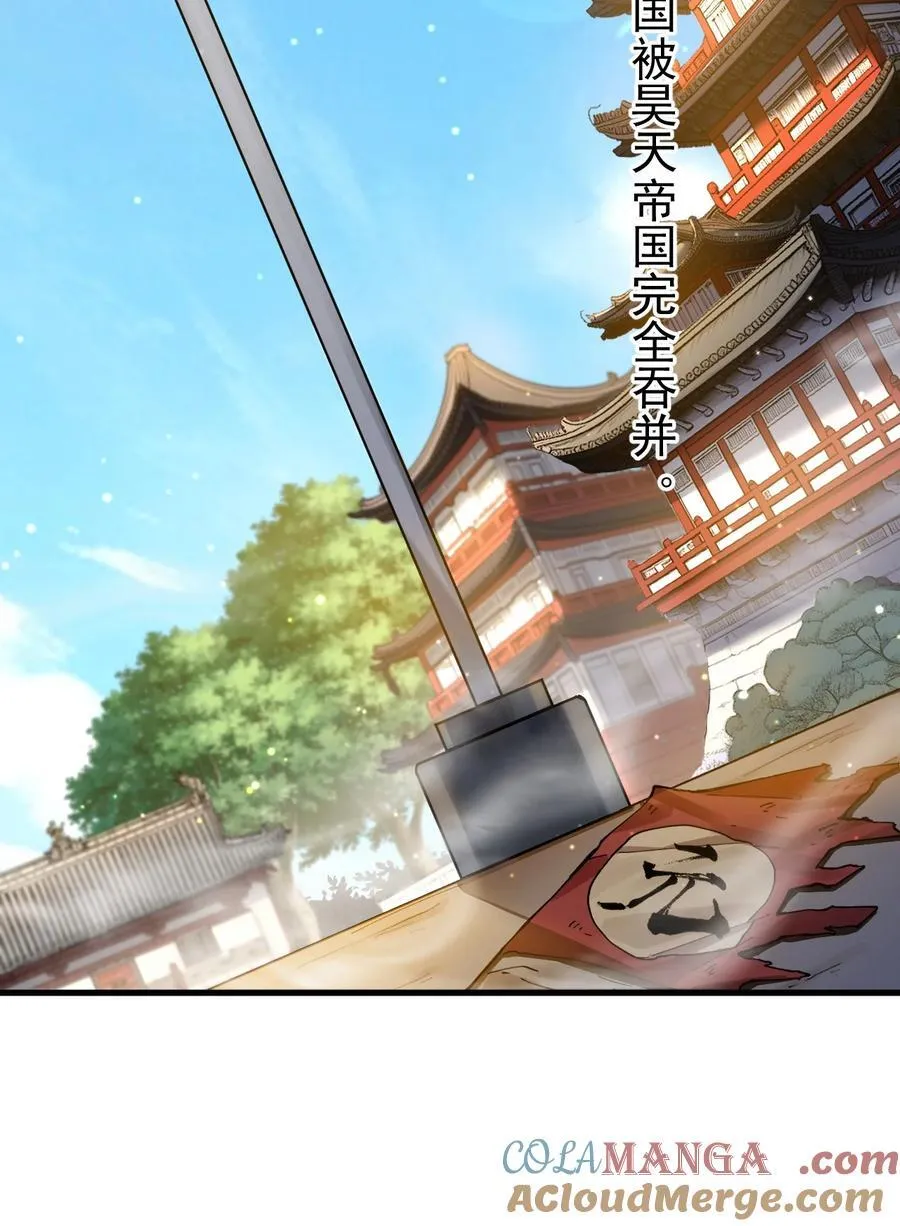 80 吞并坤元帝国28