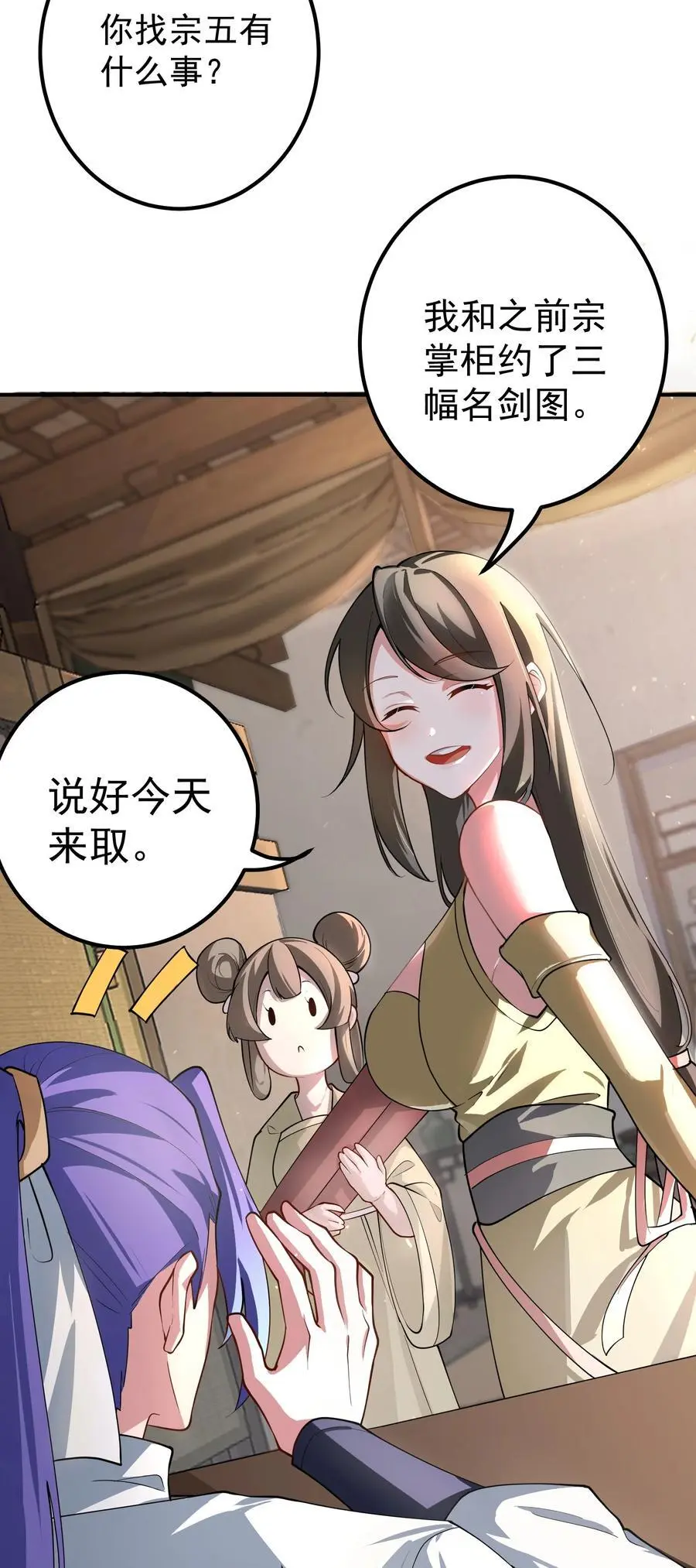 52 白蛇传3