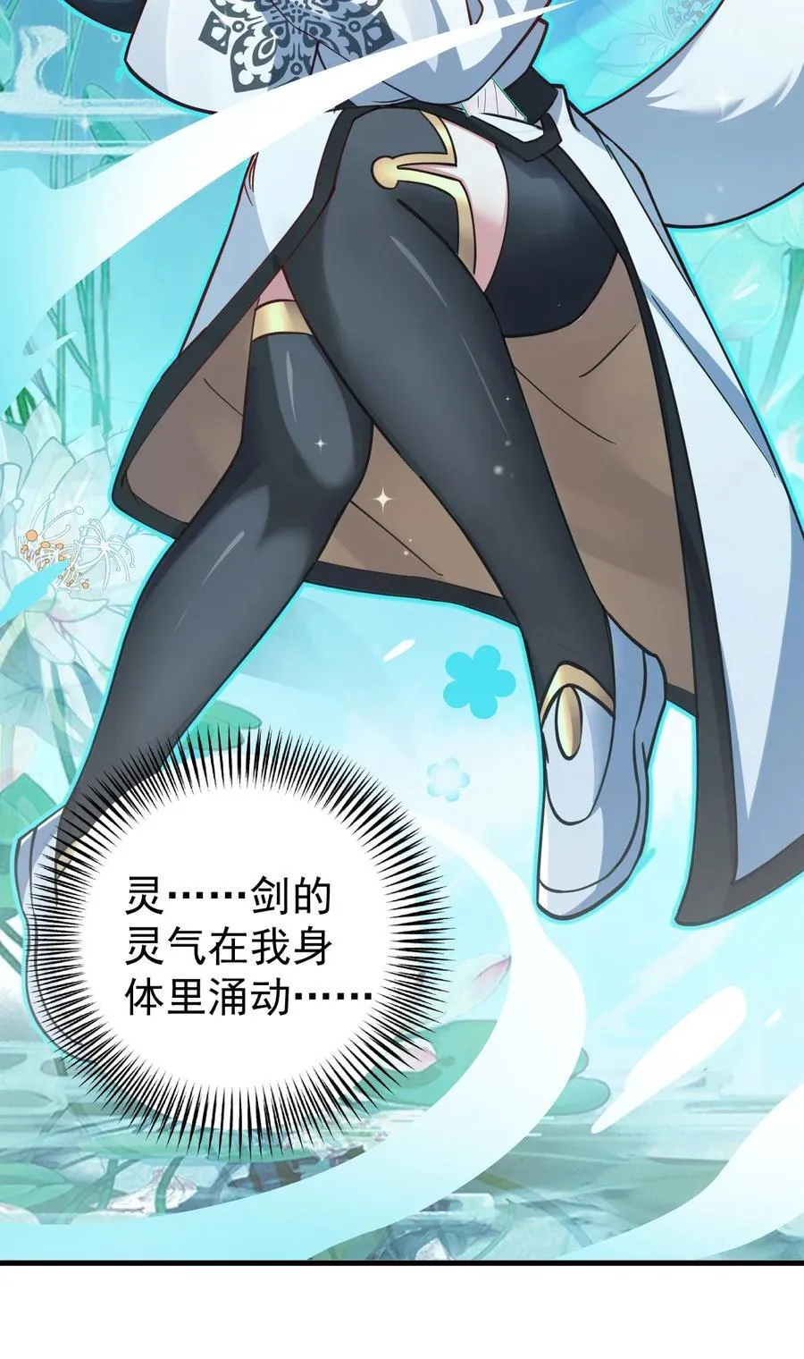 90 礼成25