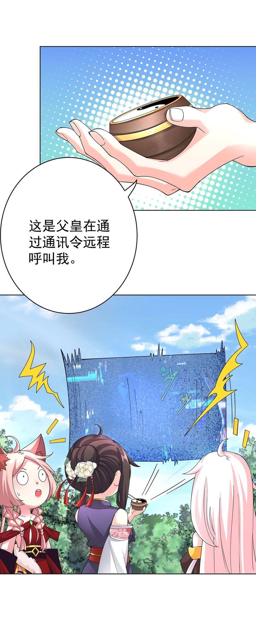 29 崇明国事起27