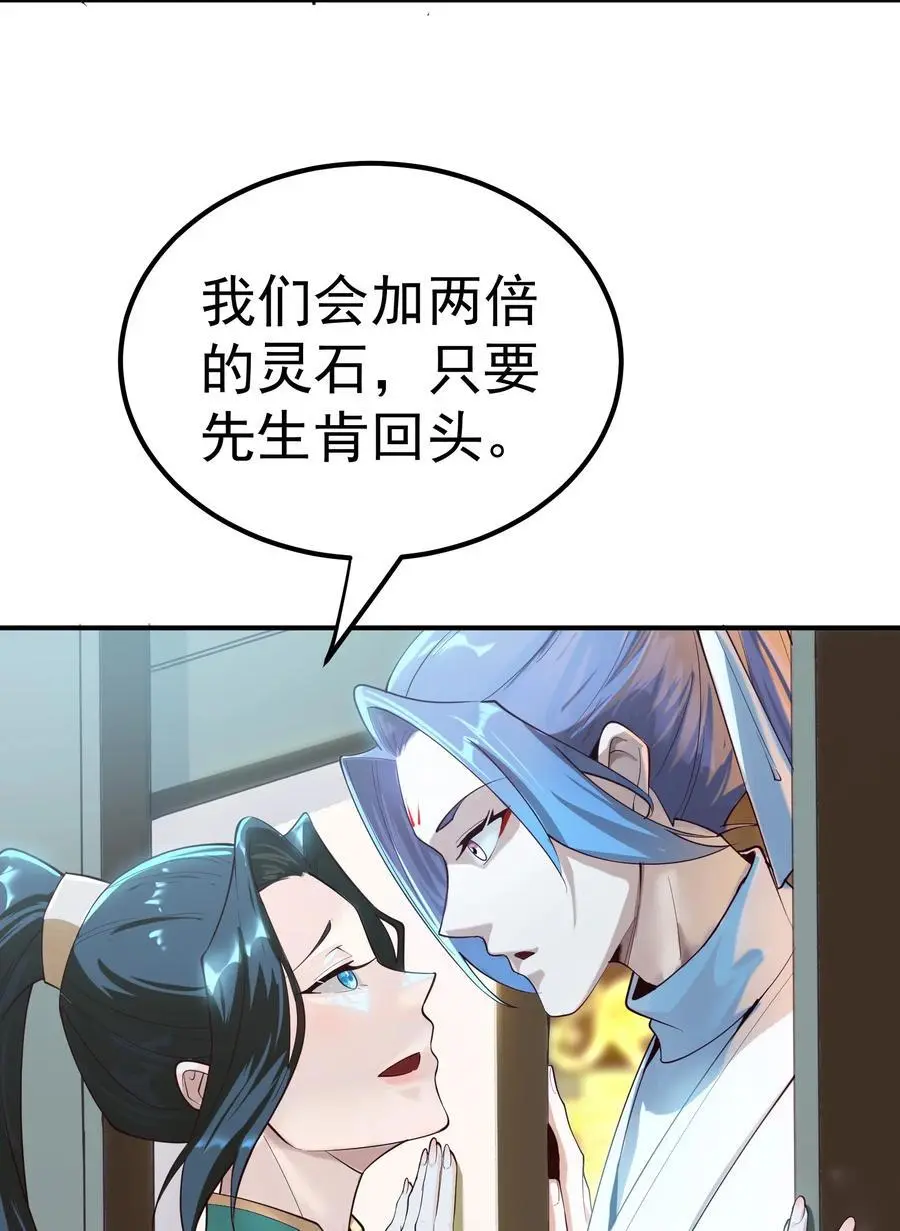 53 负荆请罪7
