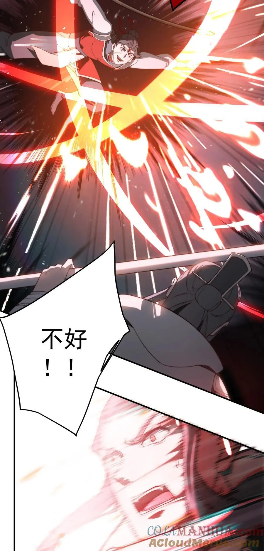 60 龙脉之争8