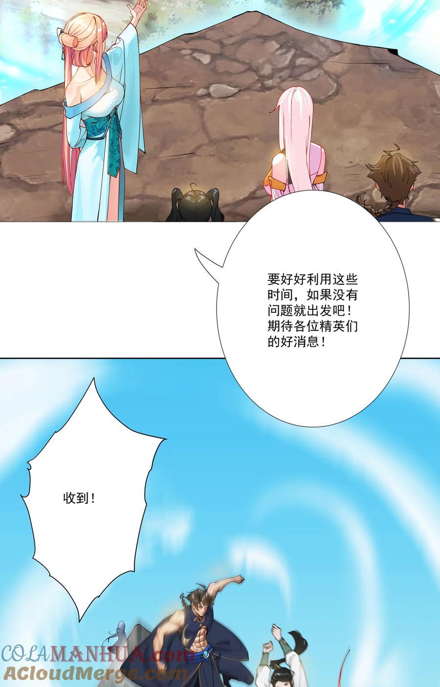 13 出发！逍遥秘境6