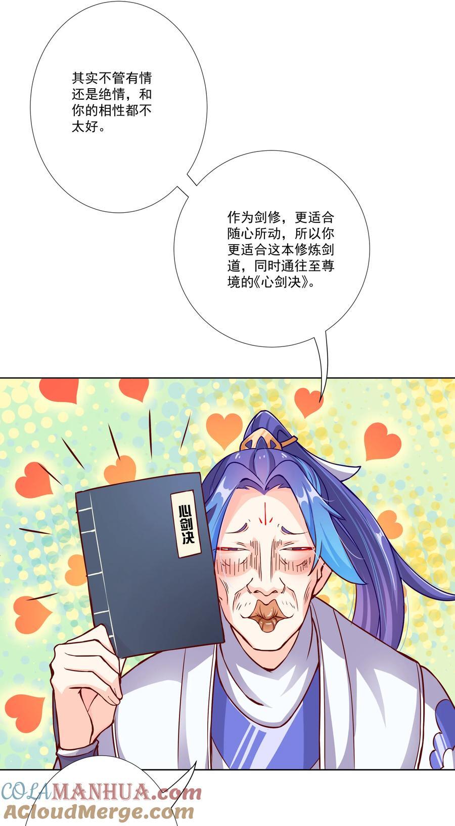 09 太上忘情录16