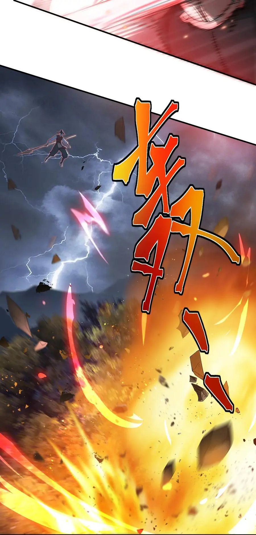 60 龙脉之争9