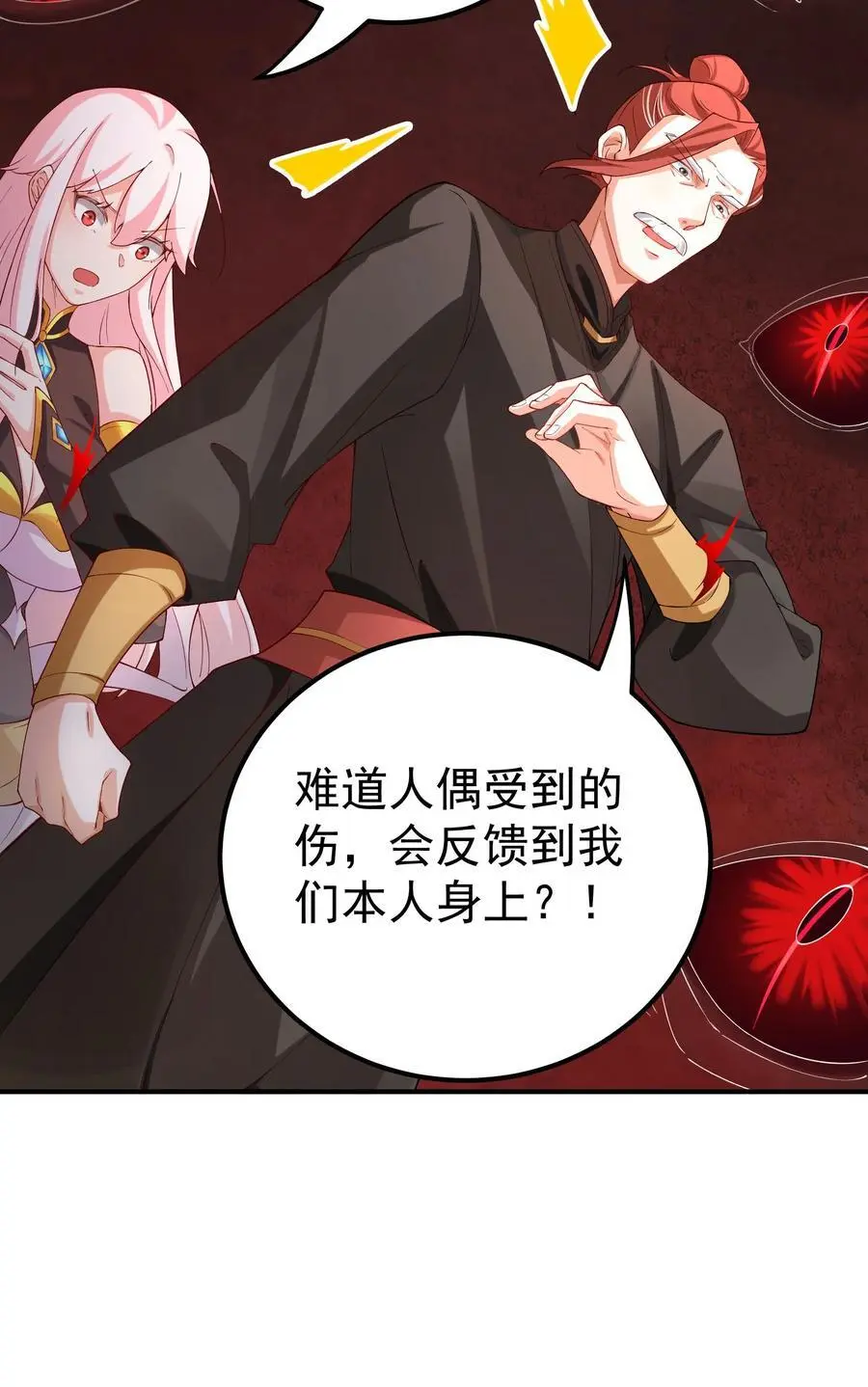 58 隐藏技能解锁9