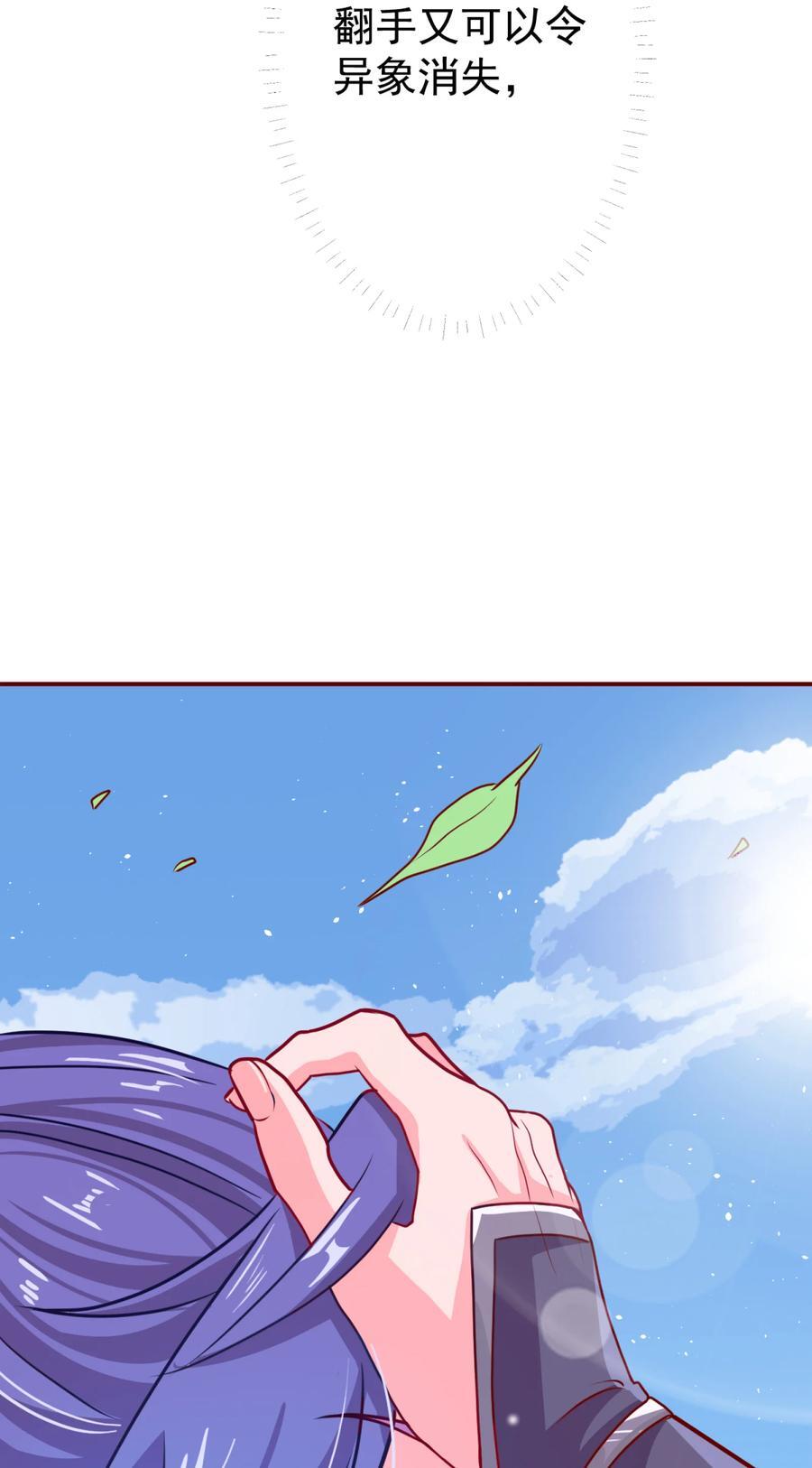 03 挥灭异象37