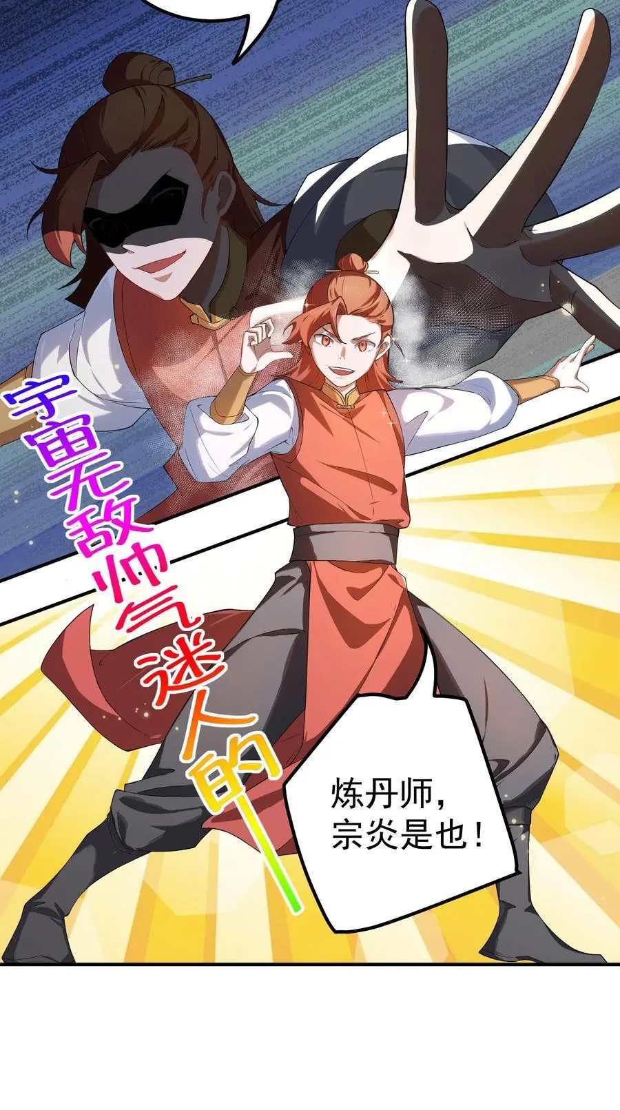 54 林青商业之战38