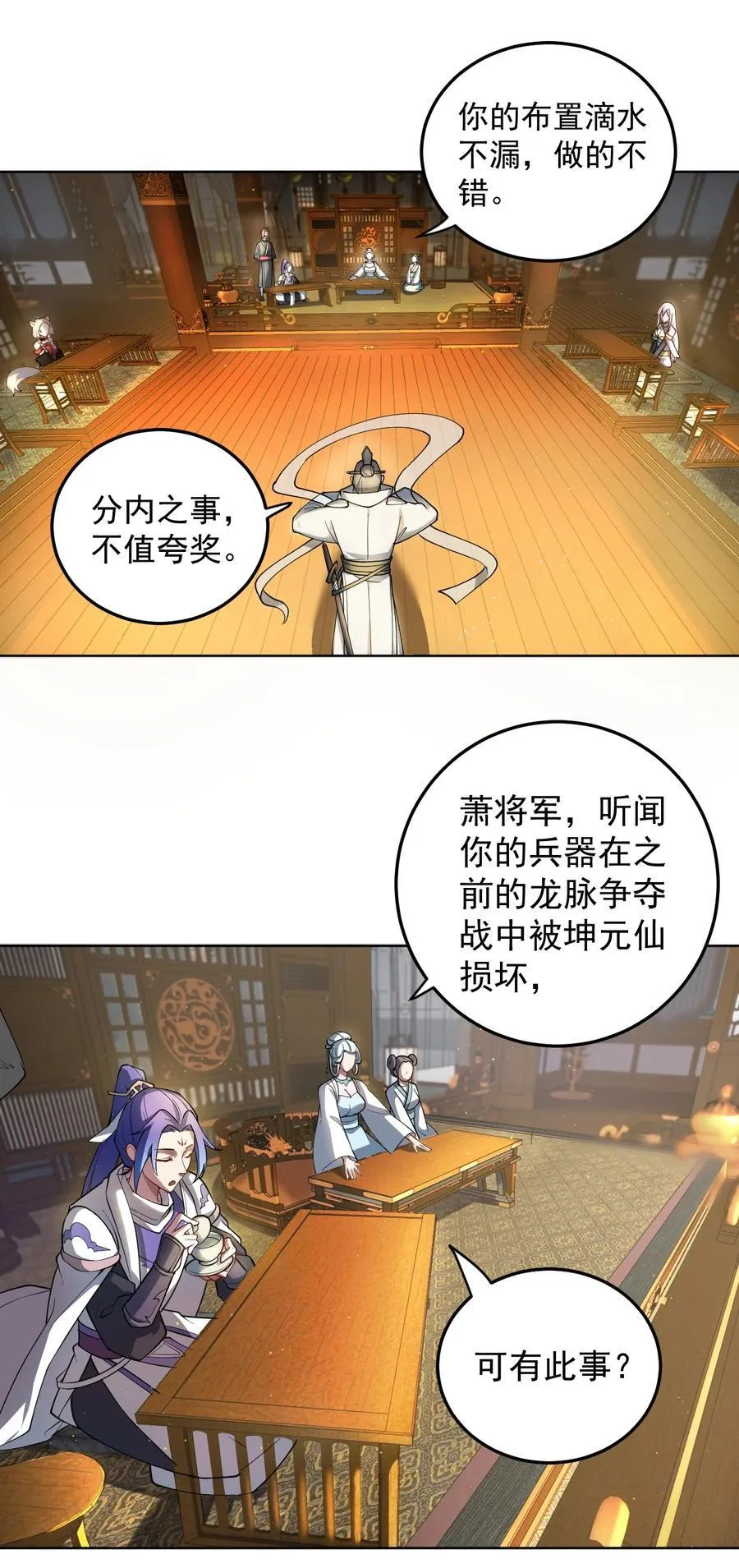 67 赐帝兵11