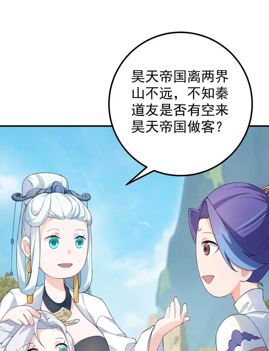 46 仙剑无踪！41