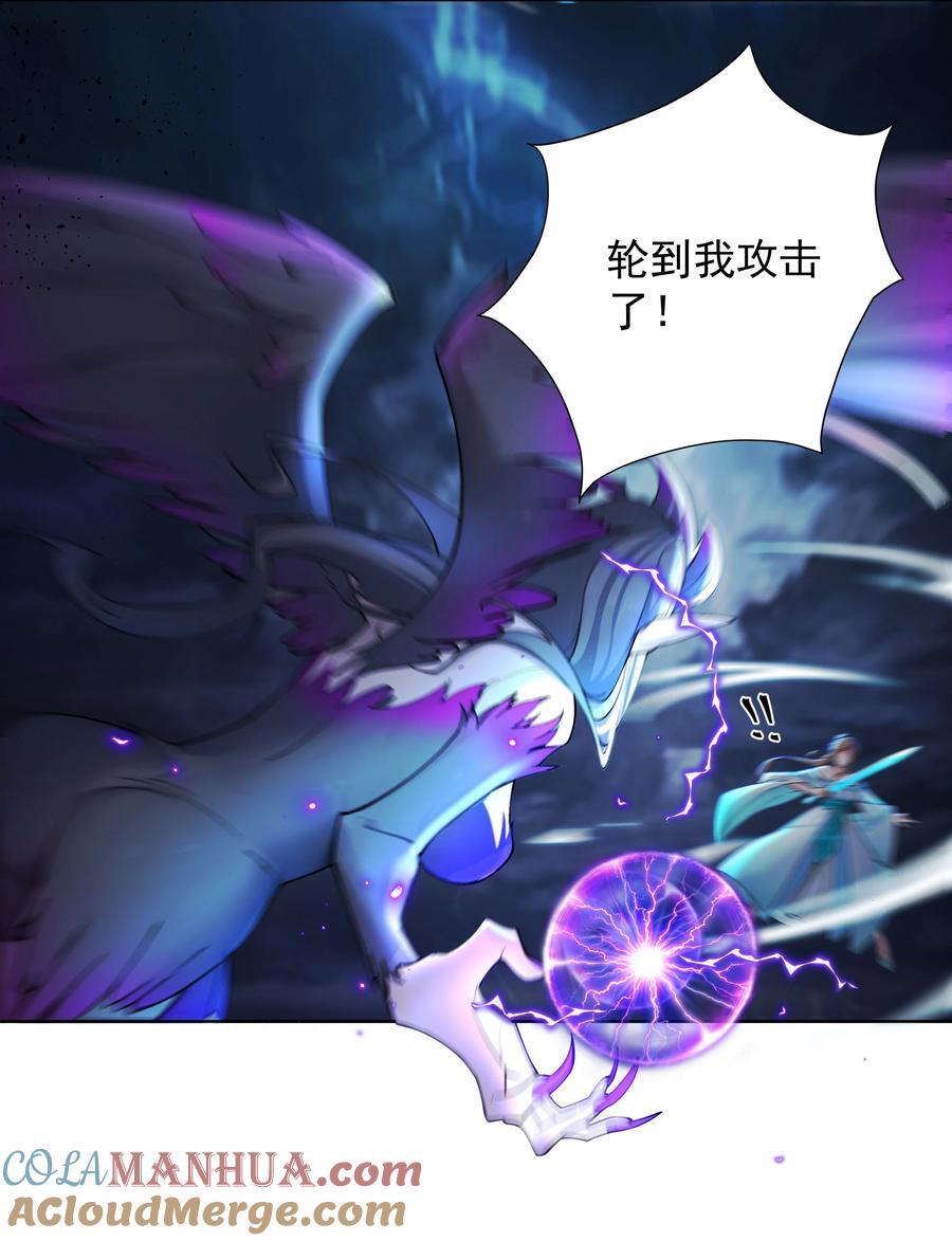 22 覆灭昆仑剑派20