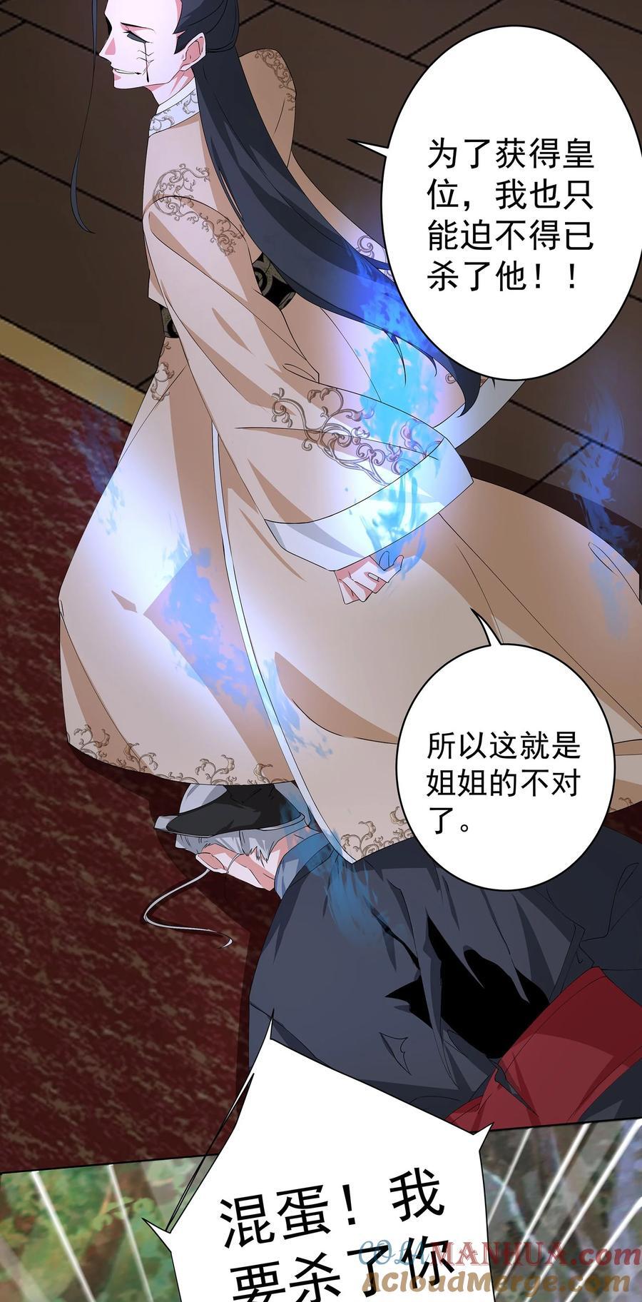 30 神书出现8