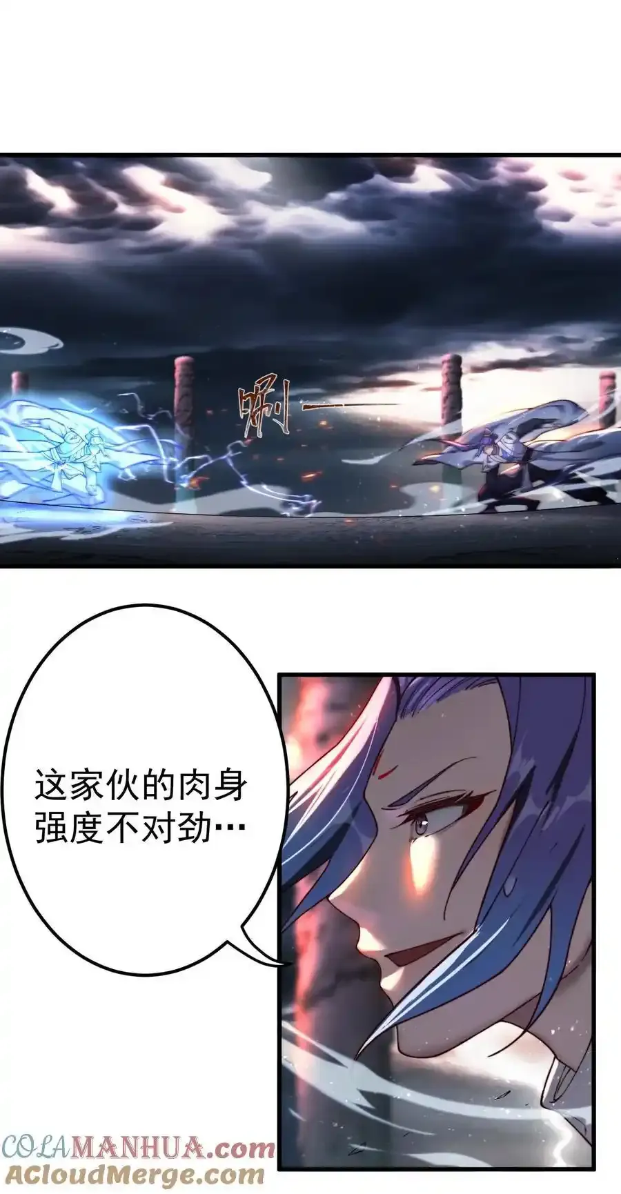 64 渡劫36