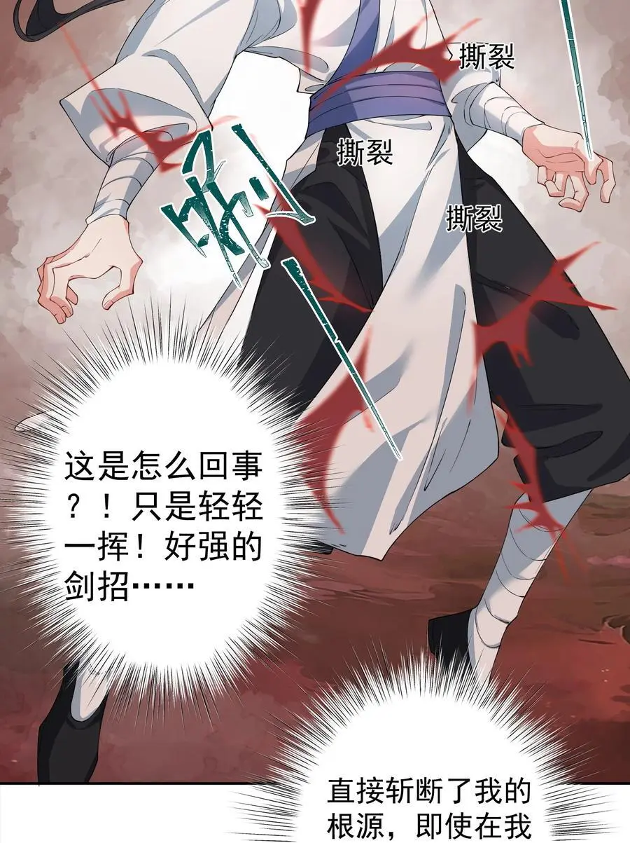 46 仙剑无踪！23