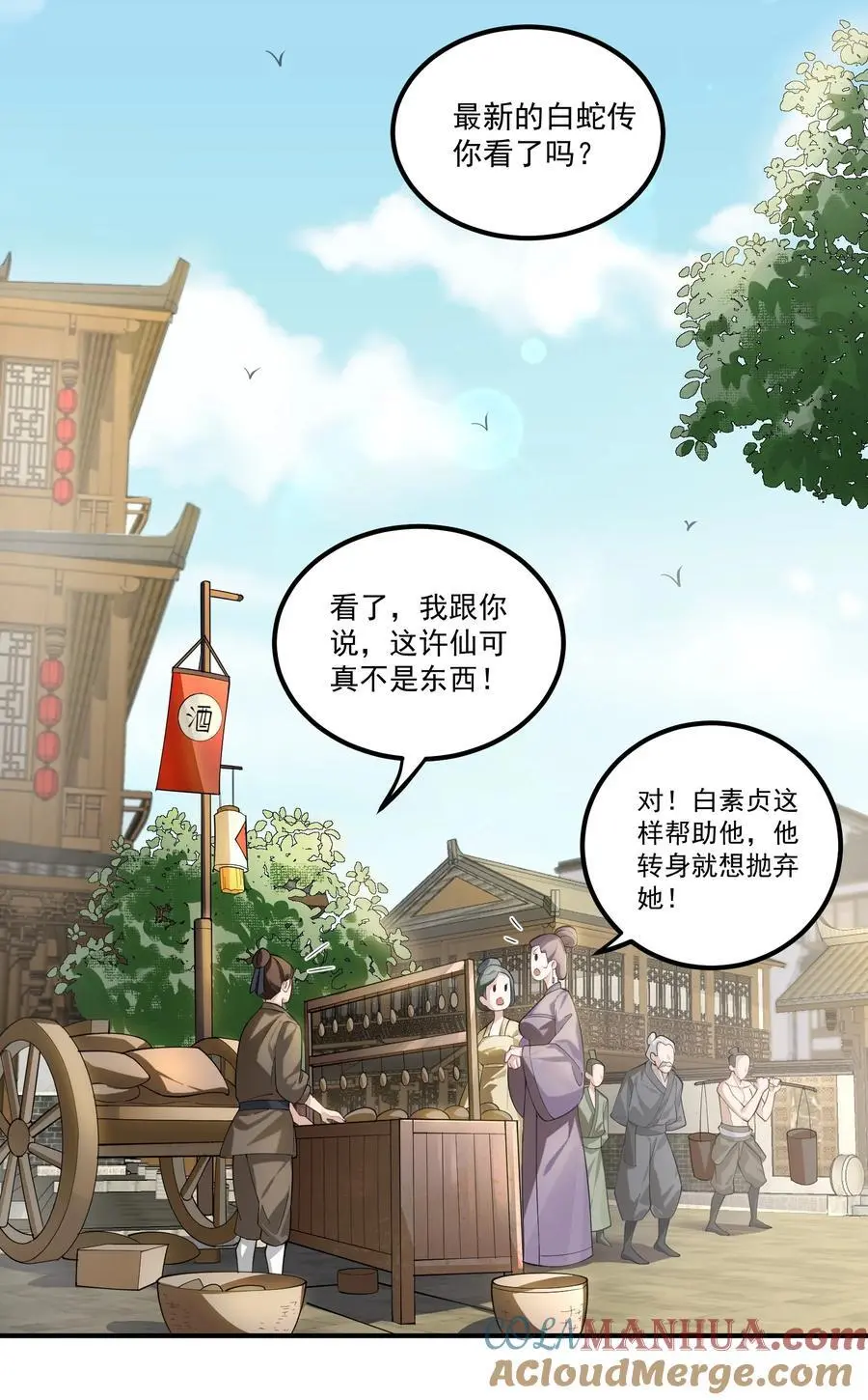 52 白蛇传26