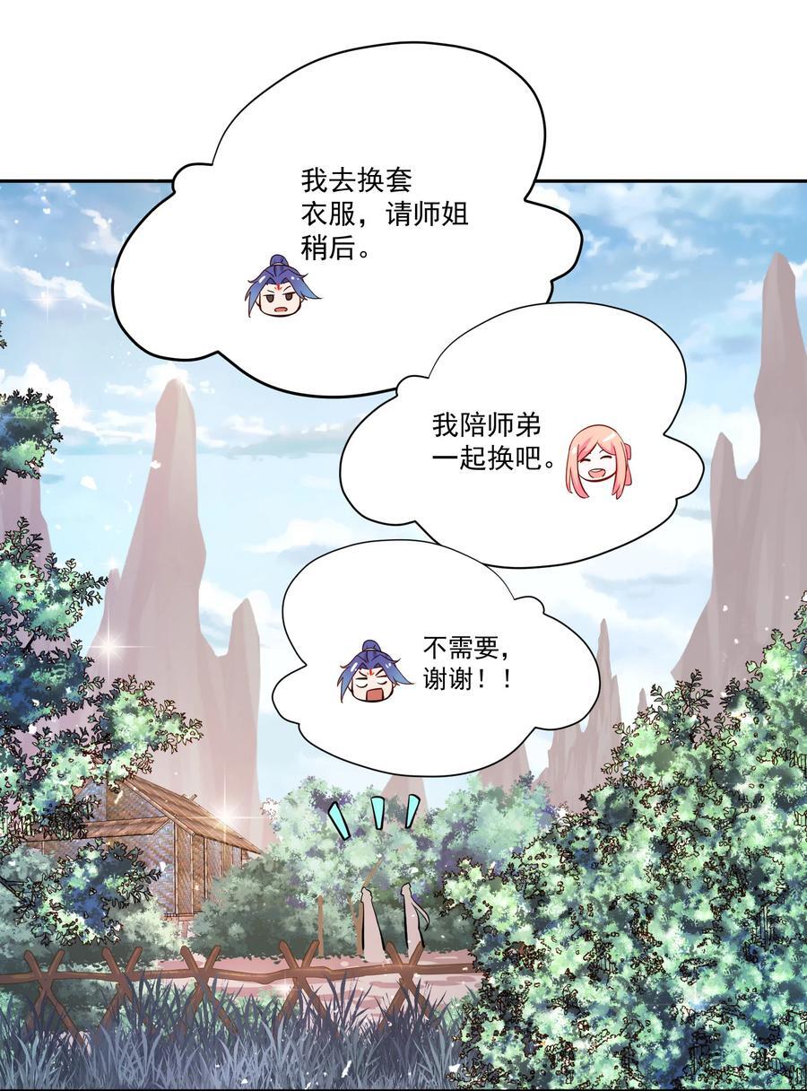01 我只是想躺平23