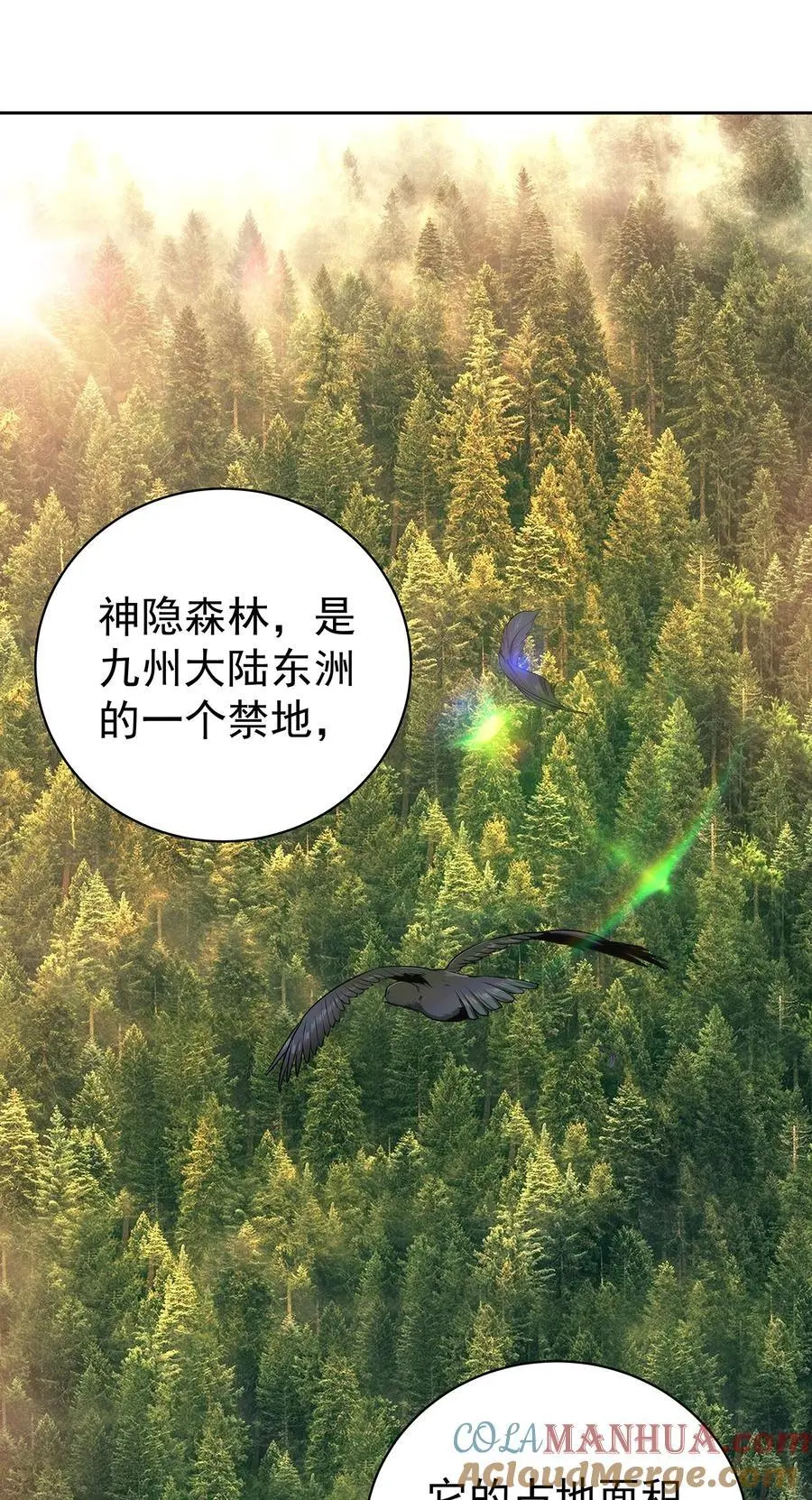 38 仇人踪迹2