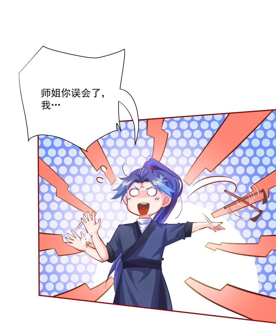 01 我只是想躺平14