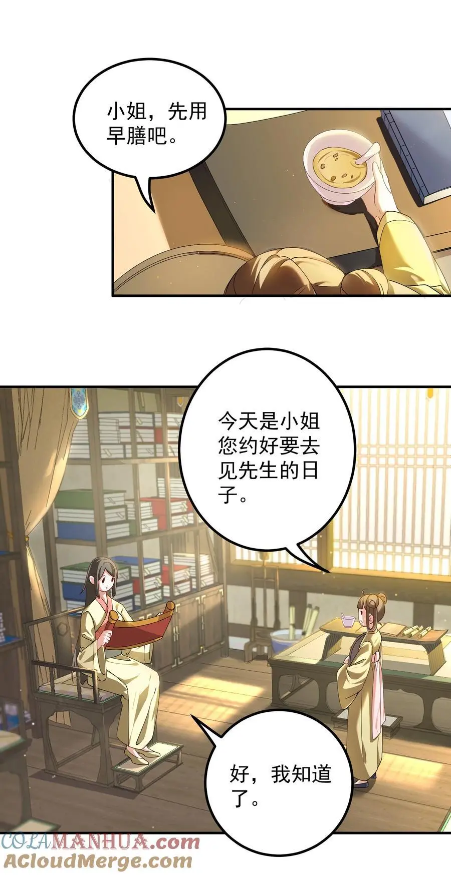 53 负荆请罪18