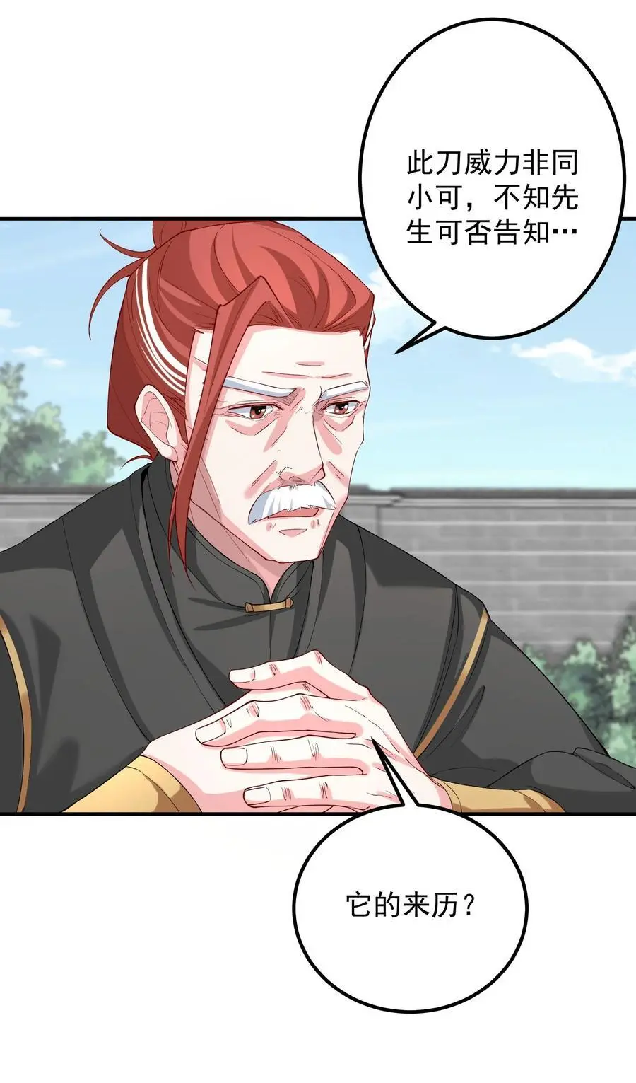 51 誓死效忠先生！5