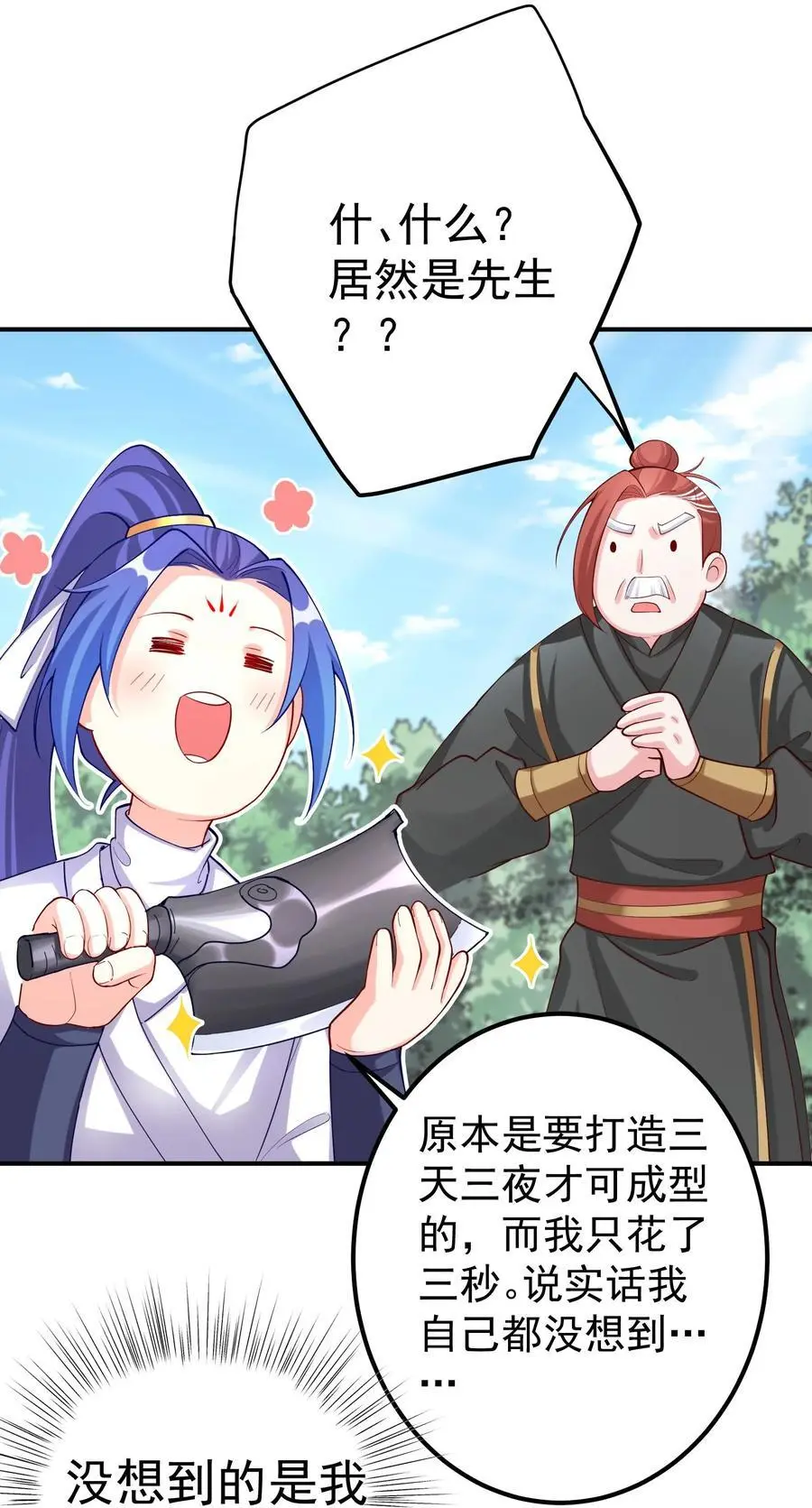 51 誓死效忠先生！7
