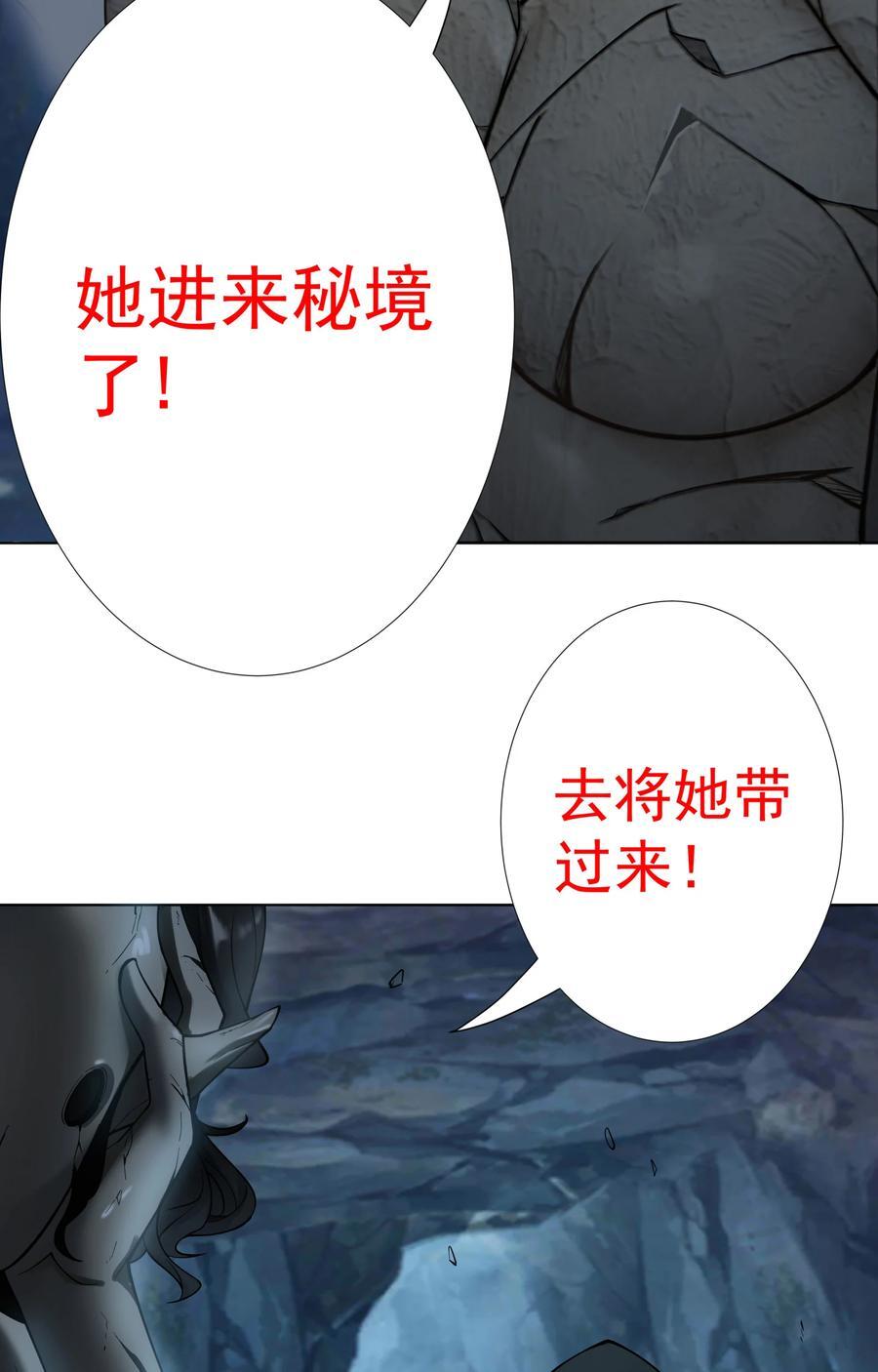 13 出发！逍遥秘境11