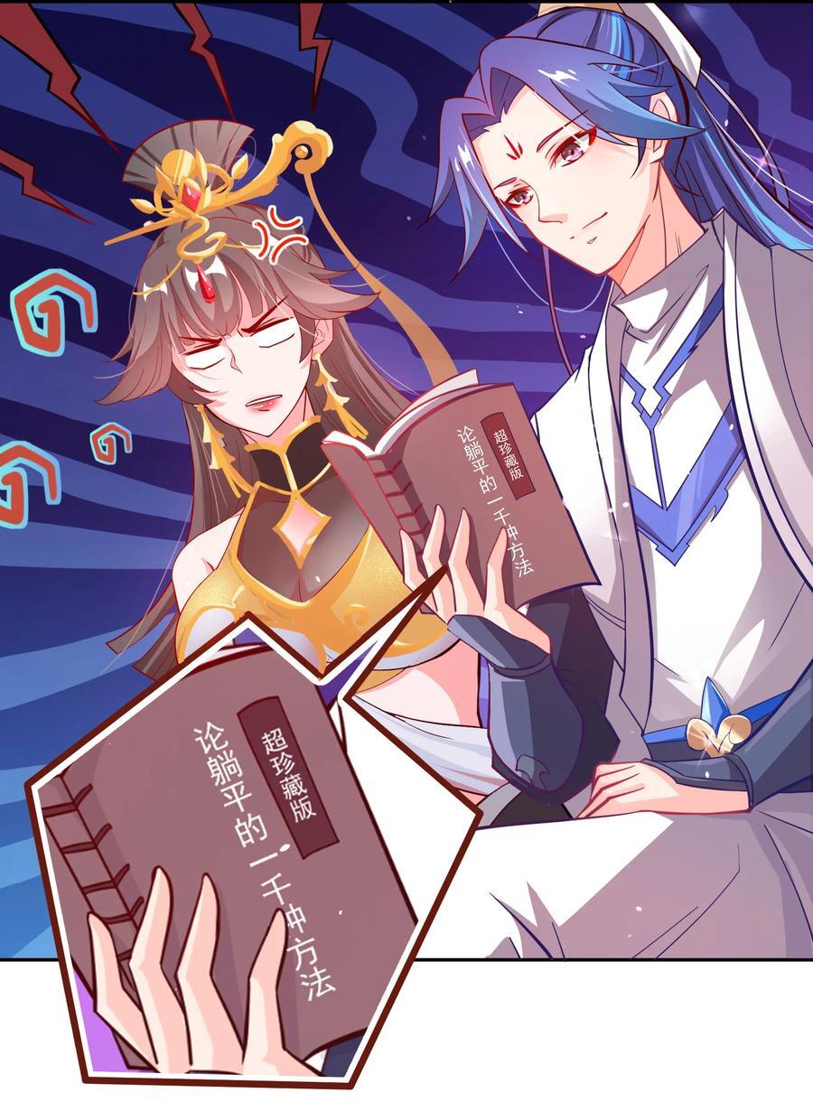 01 我只是想躺平35