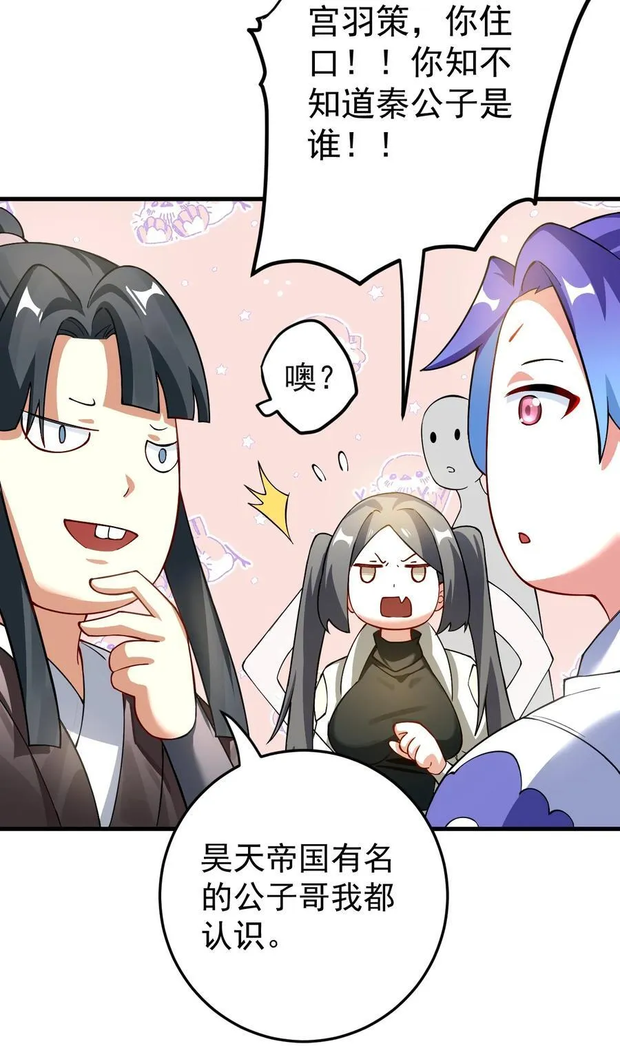 76 闹剧3