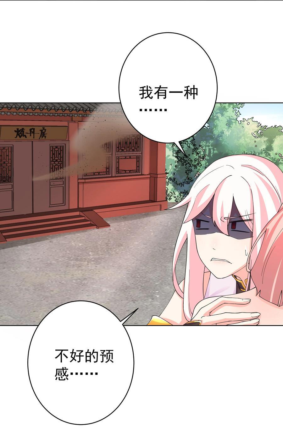 26 秦天的坏心思22