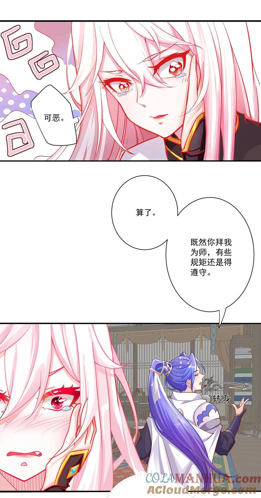 02 尴尬的师徒第一次接触16