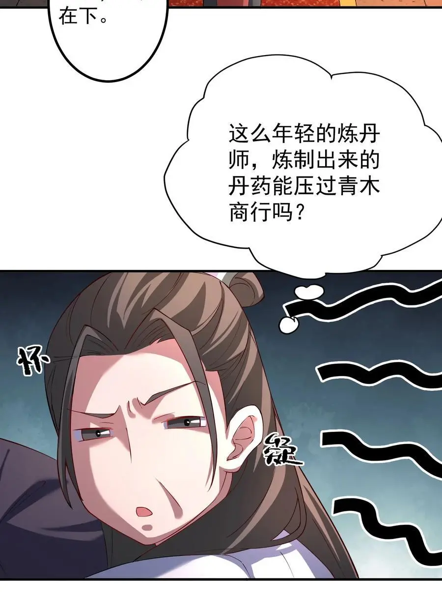 54 林青商业之战41