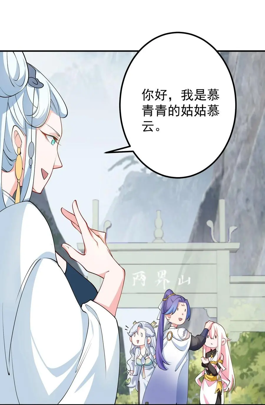 46 仙剑无踪！37
