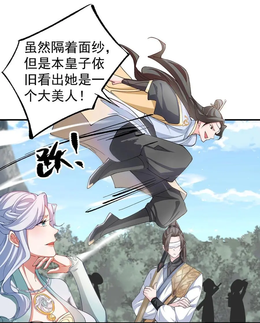 42 两界山的闹剧26