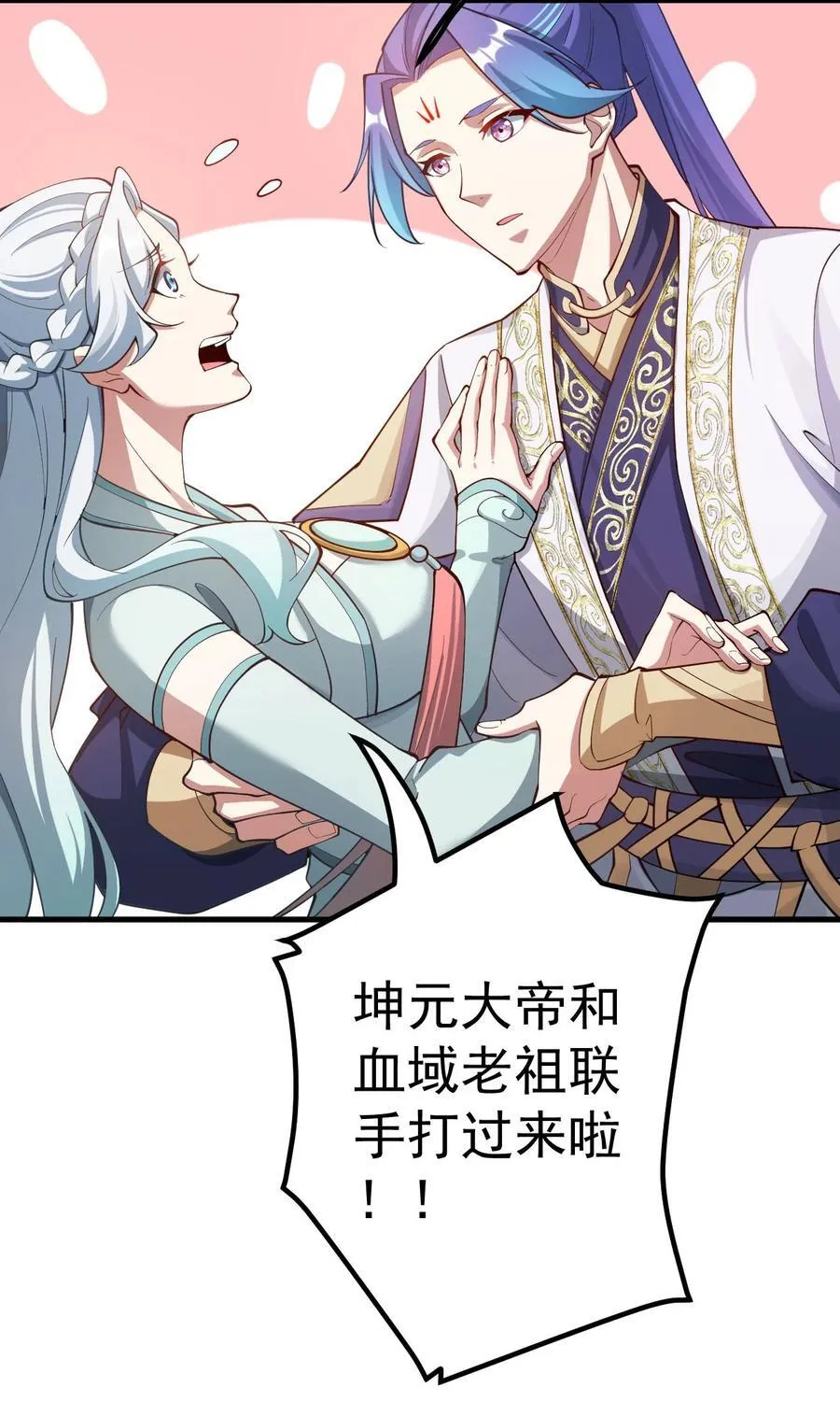 77 喜提新徒弟29