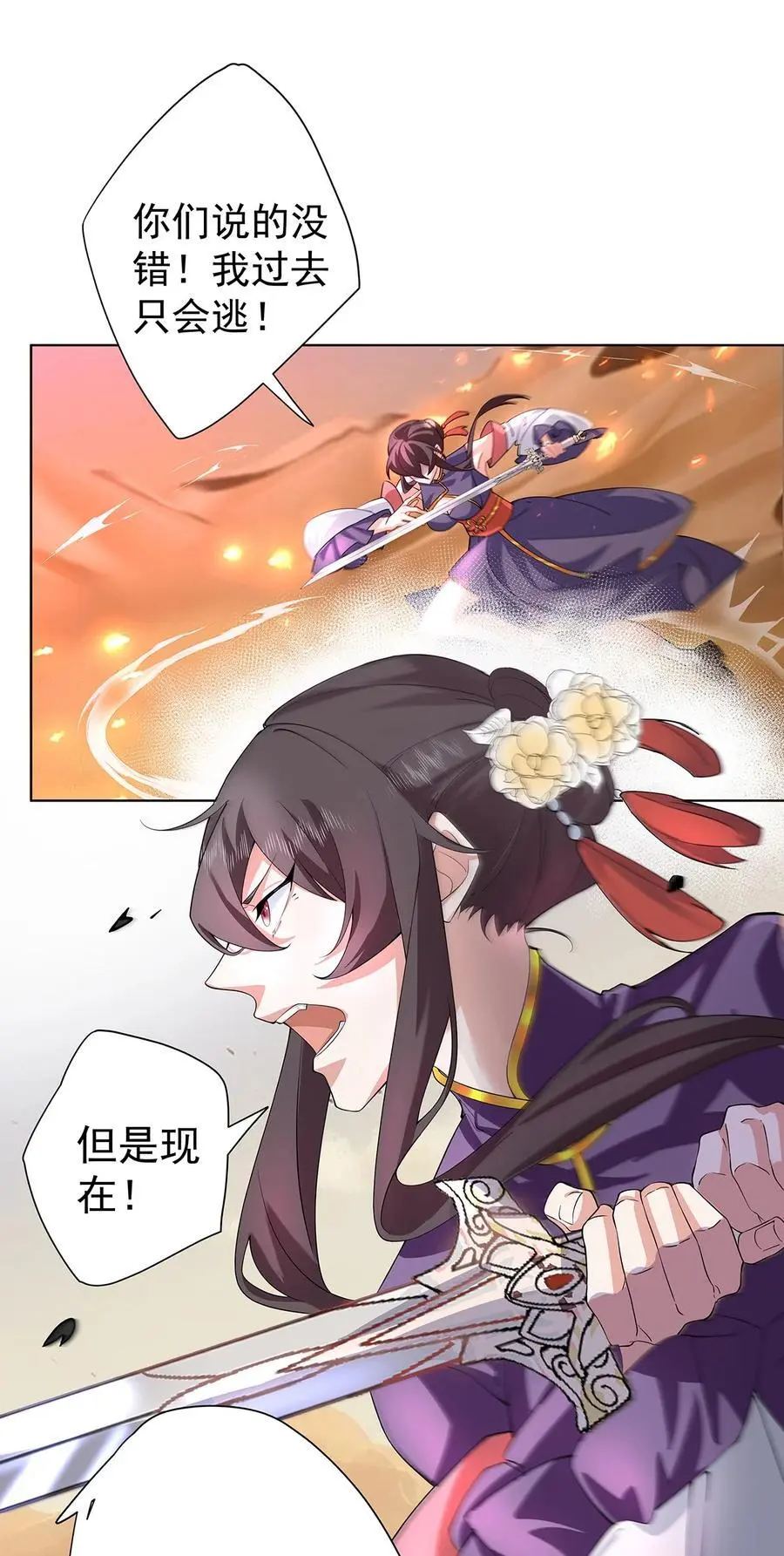36 与过去的自己诀别15