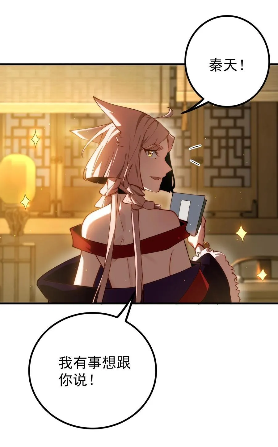 81 全员升级23