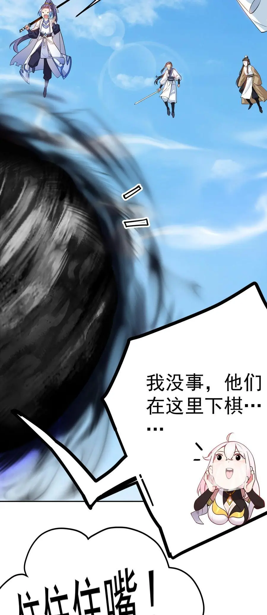 45 三派之争25
