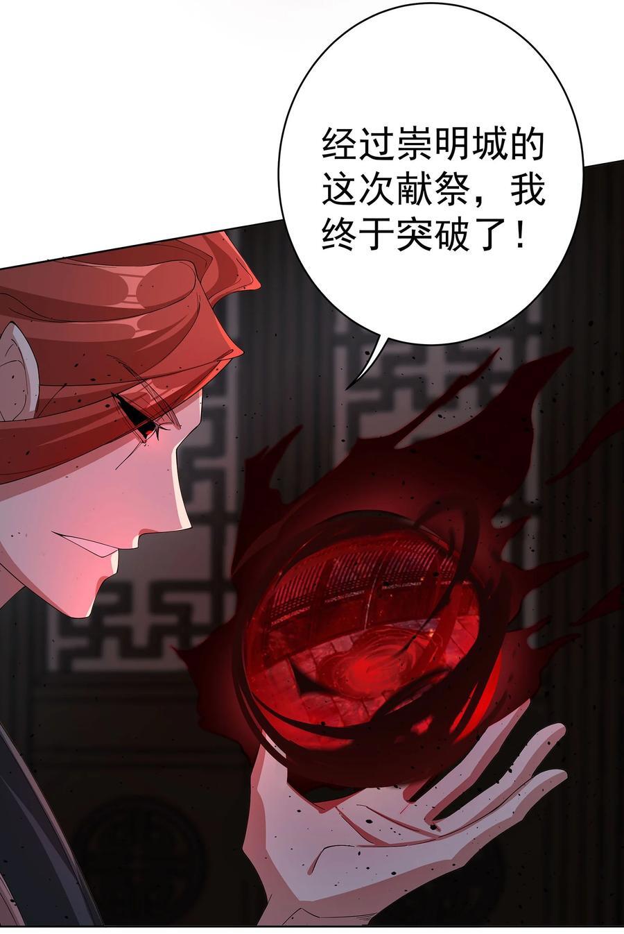 30 神书出现33