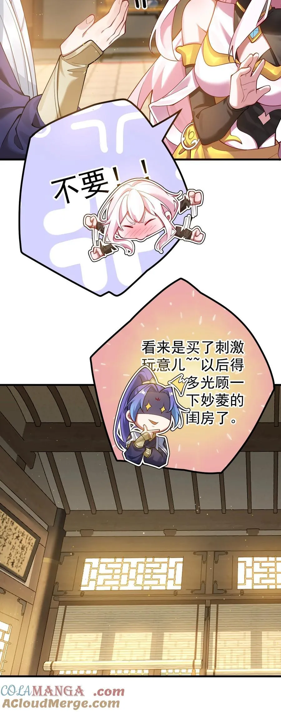 77 喜提新徒弟24
