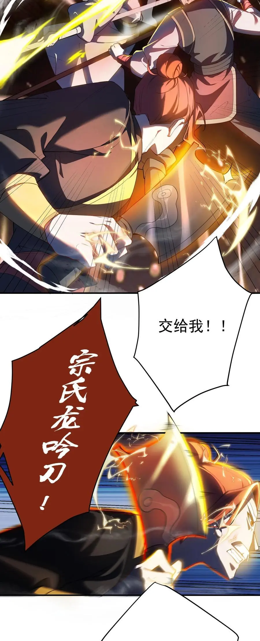61 封印青龙脉13