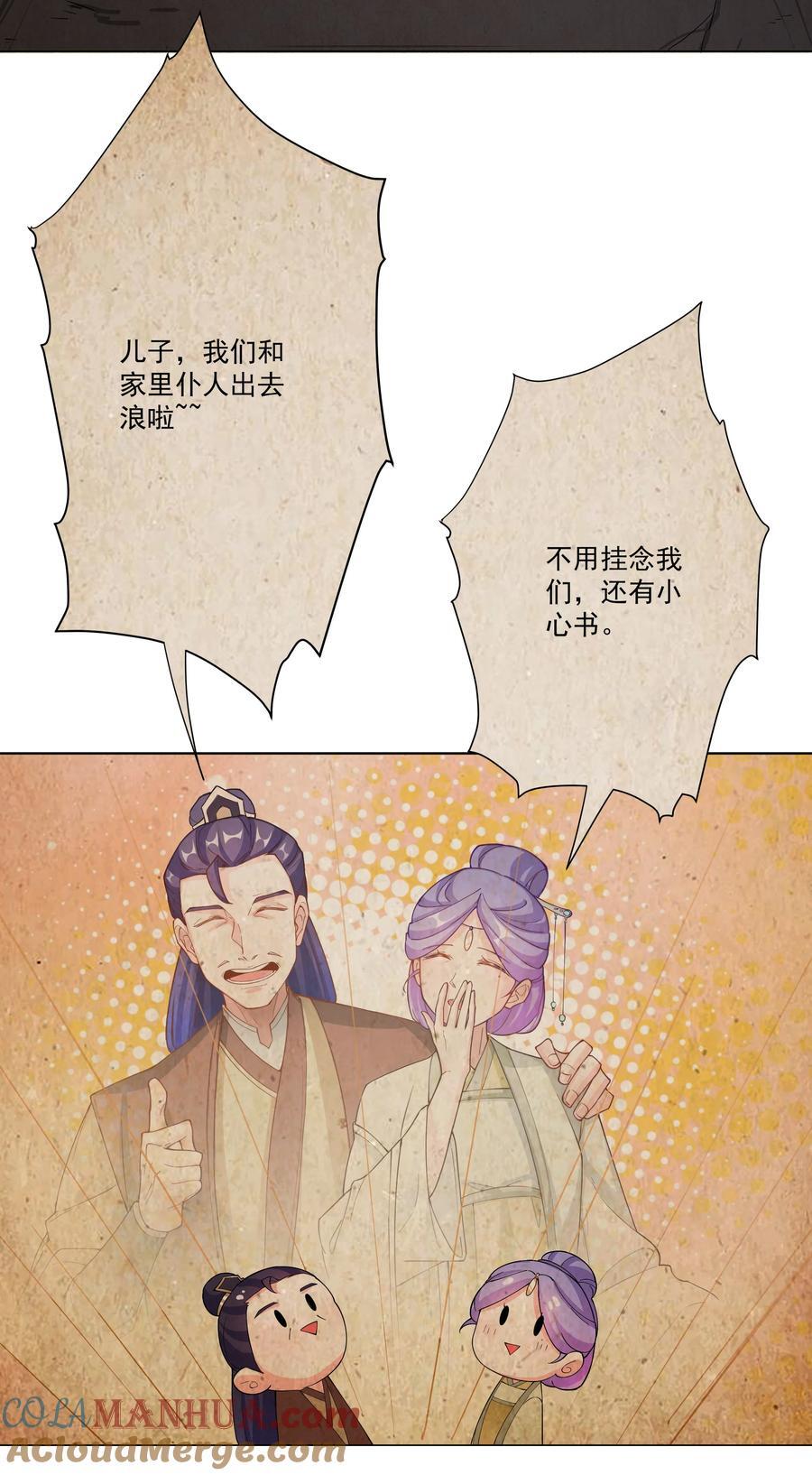 31 空间之书36