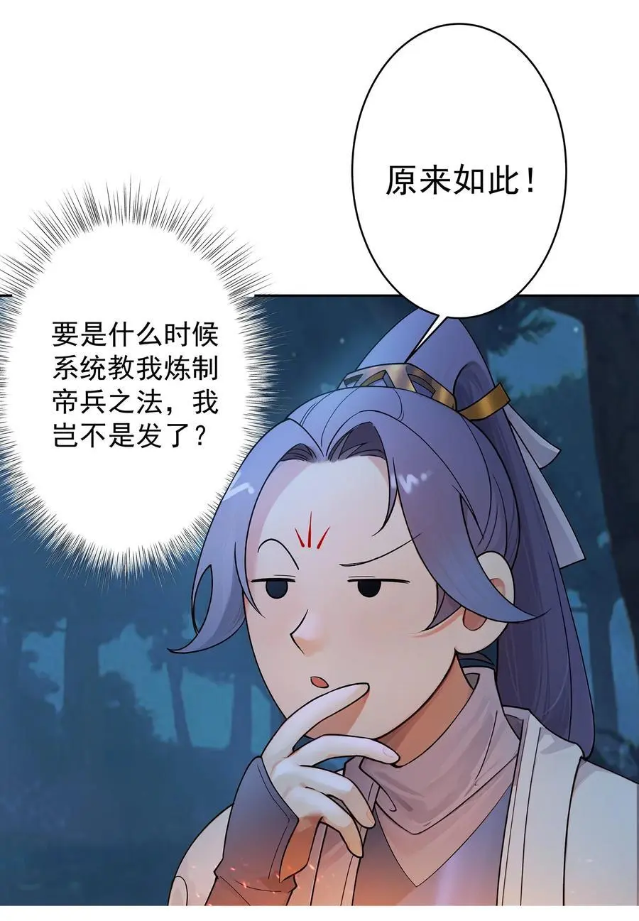 39 师徒交心13